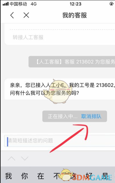手游攻略秘籍：蜂鸟众包转人工客服全指南 | 提升游戏体验的必备技巧