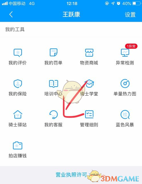 手游攻略秘籍：蜂鸟众包转人工客服全指南 | 提升游戏体验的必备技巧