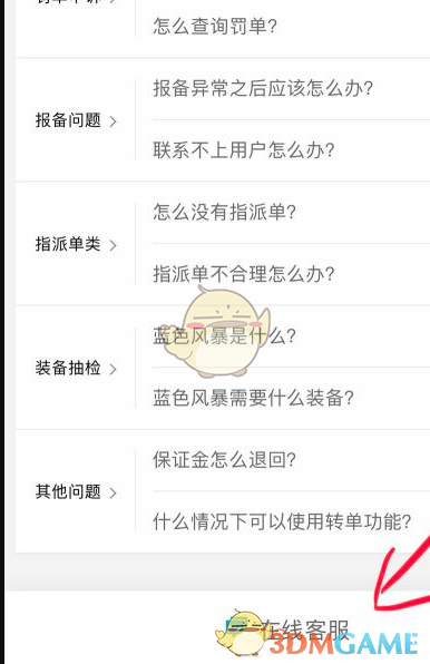 手游攻略秘籍：蜂鸟众包转人工客服全指南 | 提升游戏体验的必备技巧