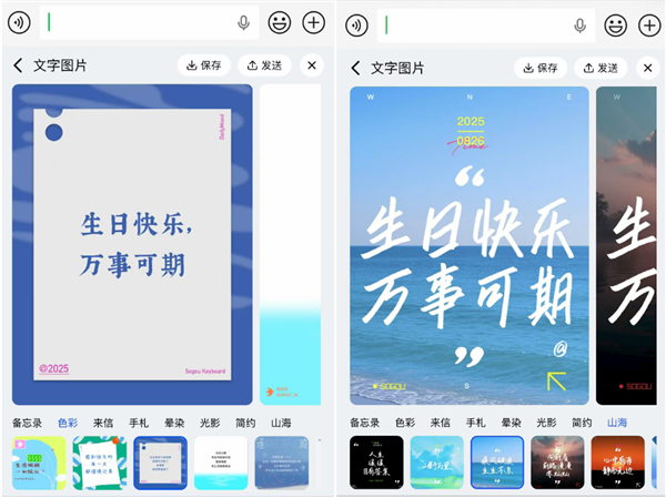 搜狗输入法新功能揭秘：如何让朋友圈图片更有排面？