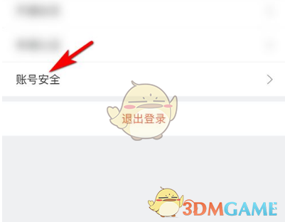 手游攻略秘籍：快速注销懂球帝账号，轻松管理游戏账户