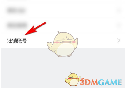 手游攻略秘籍：快速注销懂球帝账号，轻松管理游戏账户