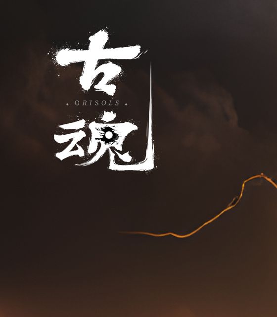 手游攻略揭秘：古魂奥丁魂核技能组合，如何解锁不朽者的终极潜能？