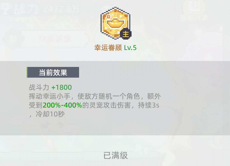 灵宠财源滚滚技能：如何在风之海岸手游中最大化收益？