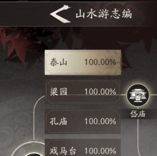如何100%游览泰山？——三国望神州手游攻略详解