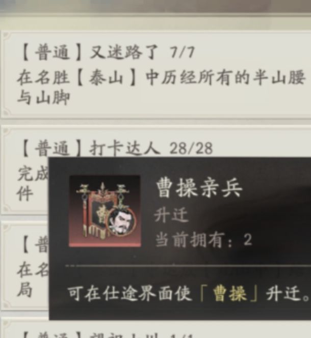 如何100%游览泰山？——三国望神州手游攻略详解