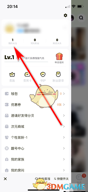 神秘操作解锁！耳旁语音如何快速取消关注？