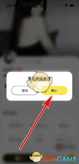 神秘操作解锁！耳旁语音如何快速取消关注？