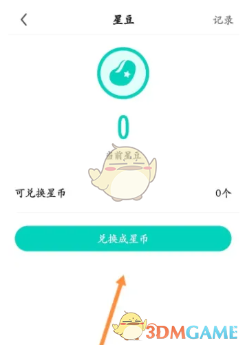 揭秘酷狗直播：如何轻松用星豆兑换成星币？