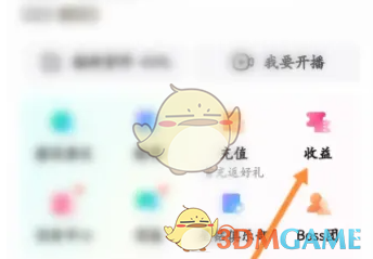 揭秘酷狗直播：如何轻松用星豆兑换成星币？