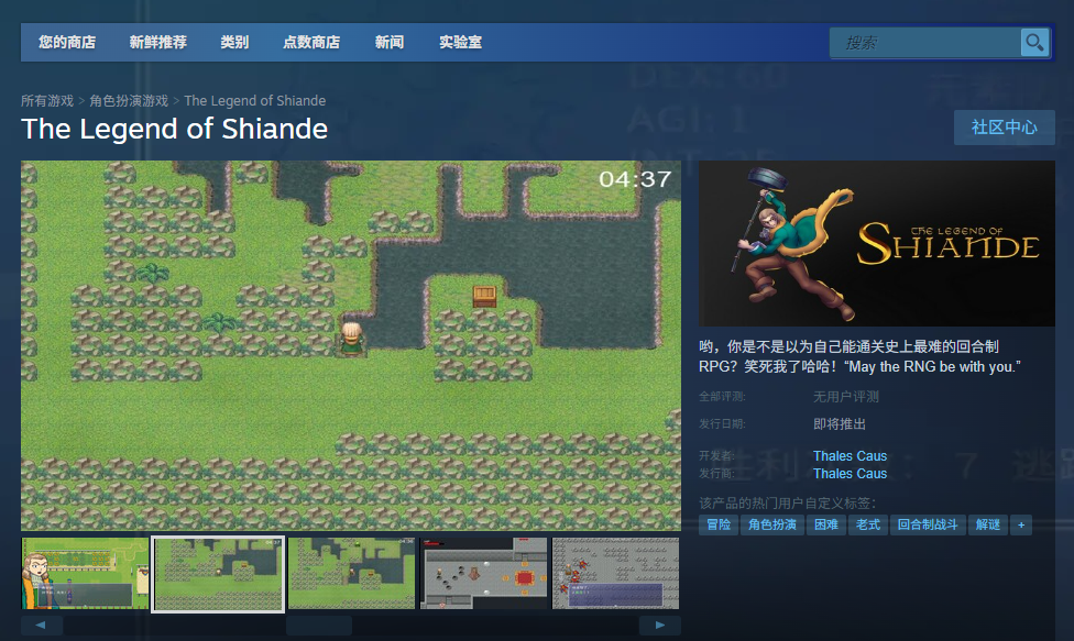 揭秘The Legend of Shiande：这个游戏为何刷爆单游平台？