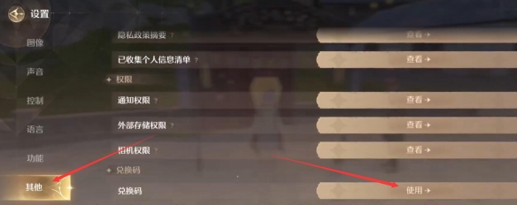 手游攻略：无限暖暖1.5版本前瞻——直播兑换码详解与高效兑换策略