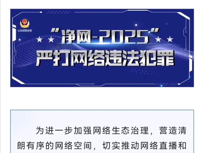 海南网警强力整治直播乱象:掌握最新政策,保障网络安全 海南网警强力整治直播乱象:掌握最新政策,保障网络安全