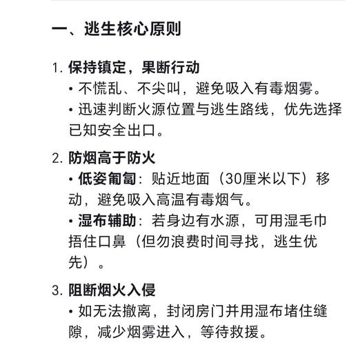 火场逃生技巧大揭秘 | 龙口消防携手新港路学校,提升学生安全意识与实战能力 火场逃生技巧大揭秘 | 龙口消防携手新港路学校,提升学生安全意识与实战能力