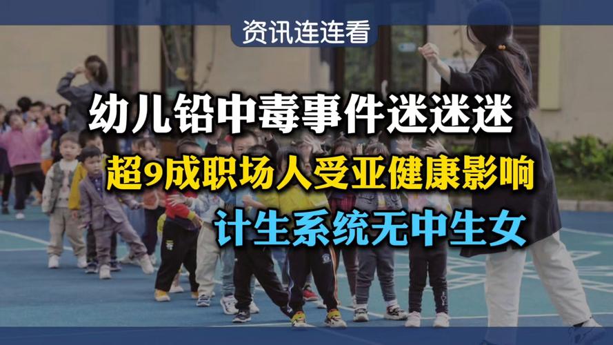 2025年7月21日官方发布：血铅异常幼儿治疗新方案，确保健康未来

