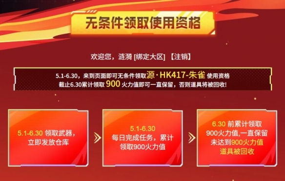 2025掌火绝佳福利揭秘：免费攻略提升战力，赢取丰厚奖品！