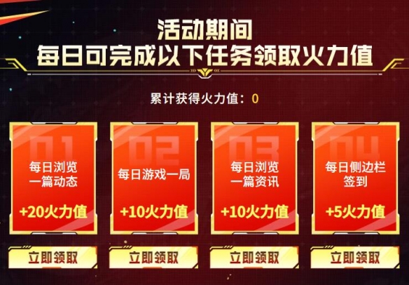 2025掌火绝佳福利揭秘：免费攻略提升战力，赢取丰厚奖品！