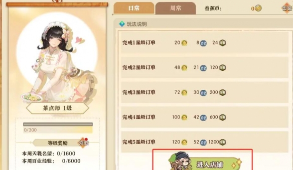 如何成为逆水寒手游中的茶点师并获得独特坐骑？