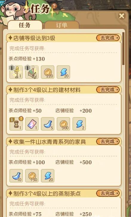 如何成为逆水寒手游中的茶点师并获得独特坐骑？
