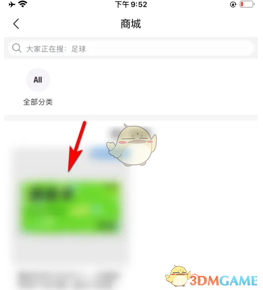 如何快速在懂球帝手游商城下单？专家分享必备攻略！