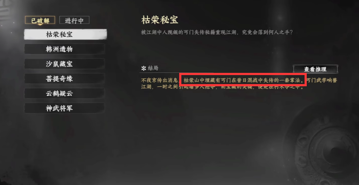 下一站江湖2降龙十八掌攻略：快速升级秘籍，轻松制霸游戏世界