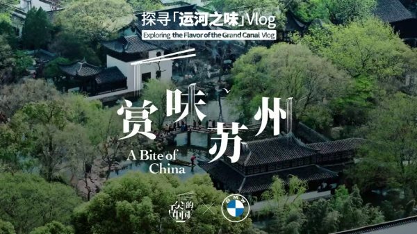 开启BMW中国文化之旅：体验新世代车型的独特魅力，探索创新行动带来的价值