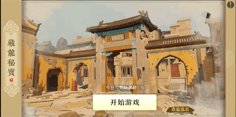 问鼎三国装备攻略：如何打造无敌装备，称霸三国？