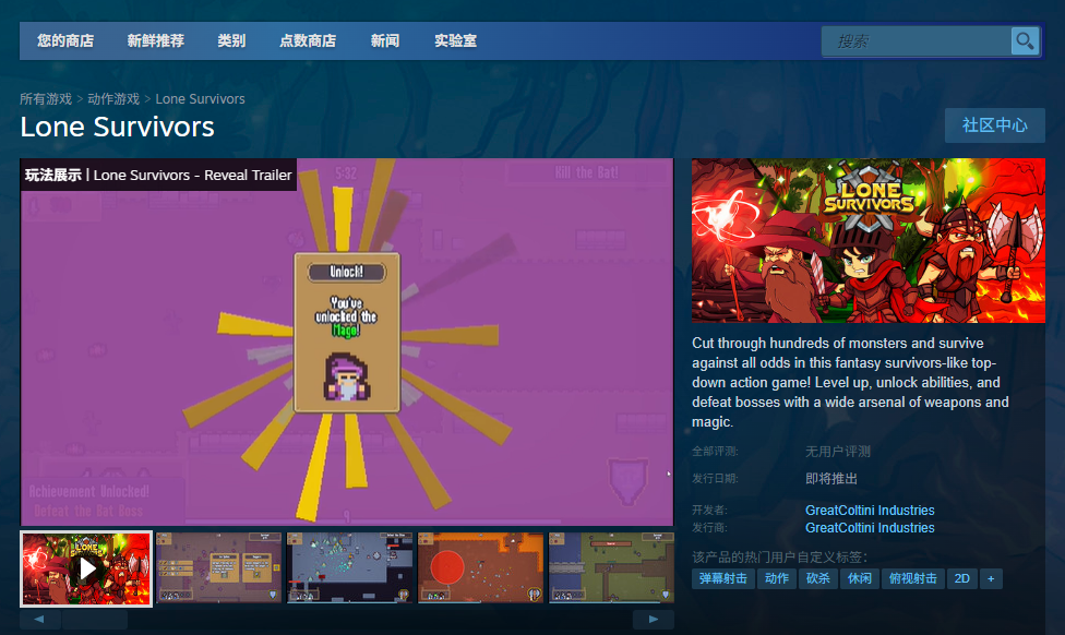 一站式Lone Survivors下载攻略：掌握安装技巧，轻松畅游