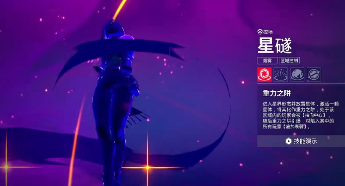 如何在无畏契约：源能行动中快速掌握星礈技巧？