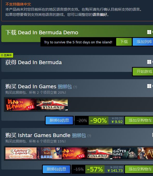 限时免费！来看看为何死在百慕大成Steam玩家的心头好？