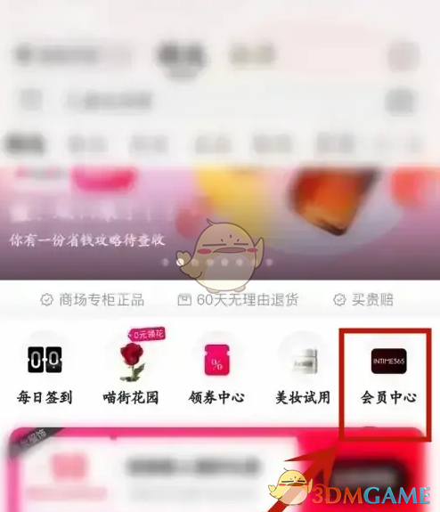 喵街会员开通攻略：你知道如何快速成为VIP吗？
