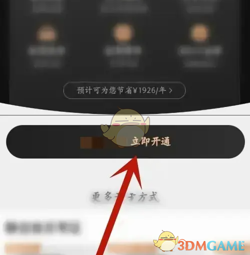 喵街会员开通攻略：你知道如何快速成为VIP吗？