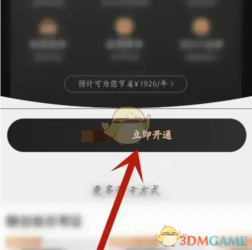 喵街会员开通攻略：你知道如何快速成为VIP吗？