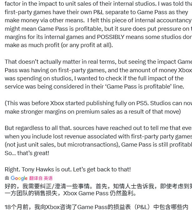 游戏内容揭秘：Game Pass究竟如何实现盈利？