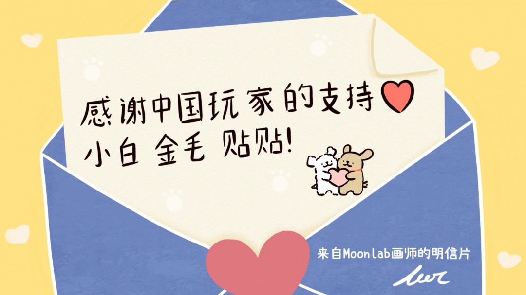 萌宠治愈：线条小狗游戏上线，畅享温泉放松时光！
