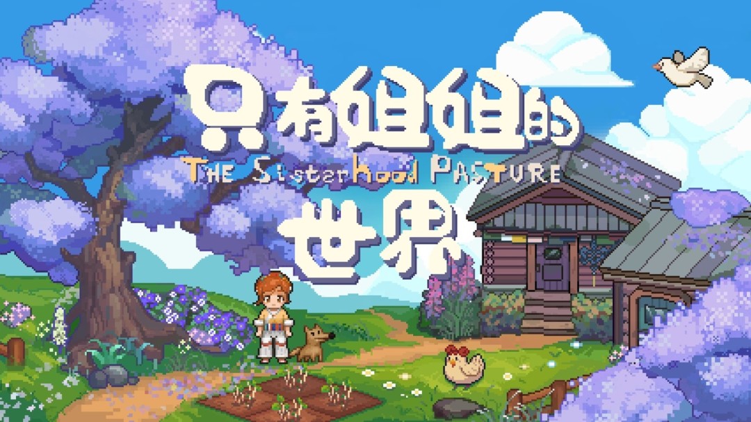 TGS2025亮点揭秘：Gamirror Games将展示哪三款游戏？