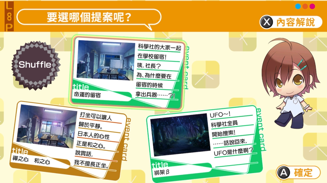 乙女游戏夏空的独白～Another Memory～神秘发布，2025年10月16日，你准备好迎接惊喜了吗？