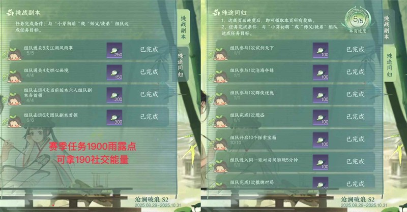 逆水寒手游社交能量快速获取攻略 | 提升游戏互动力，轻松升级