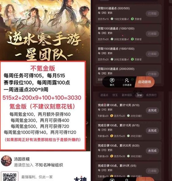 逆水寒手游社交能量快速获取攻略 | 提升游戏互动力，轻松升级