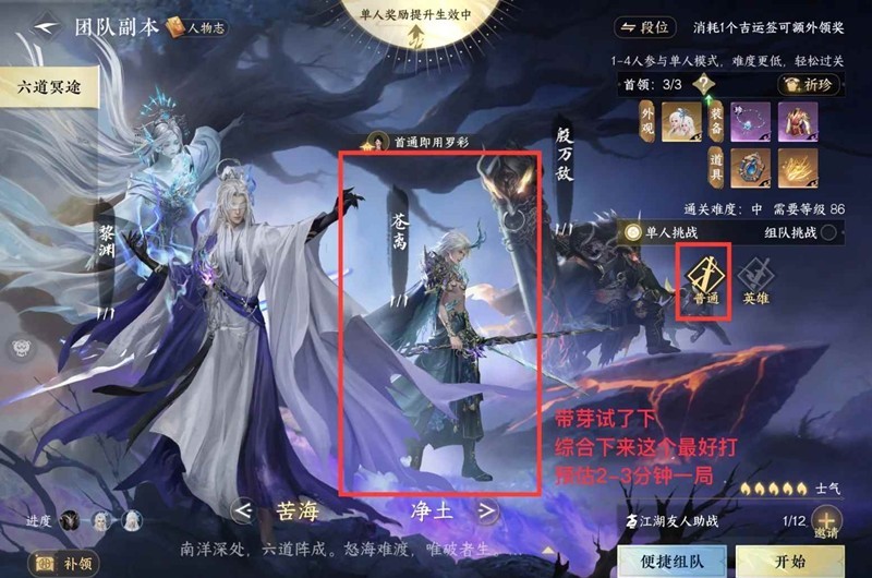 逆水寒手游社交能量快速获取攻略 | 提升游戏互动力，轻松升级