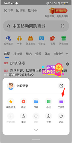 揭秘360手机浏览器电脑模式设置方法，快速提升手游体验！
