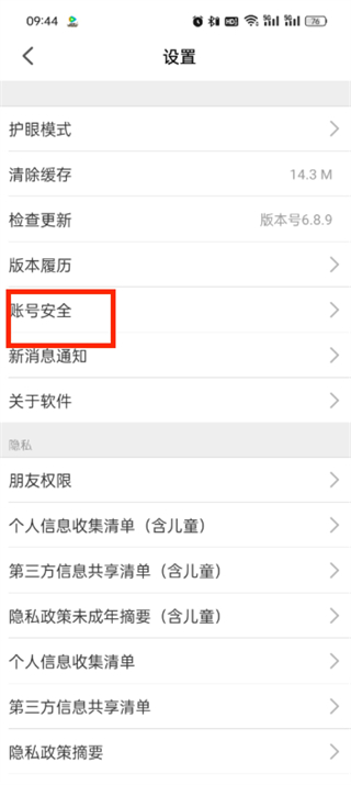 手游攻略秘籍：轻松注销智慧中小学账号，掌握高效流程！