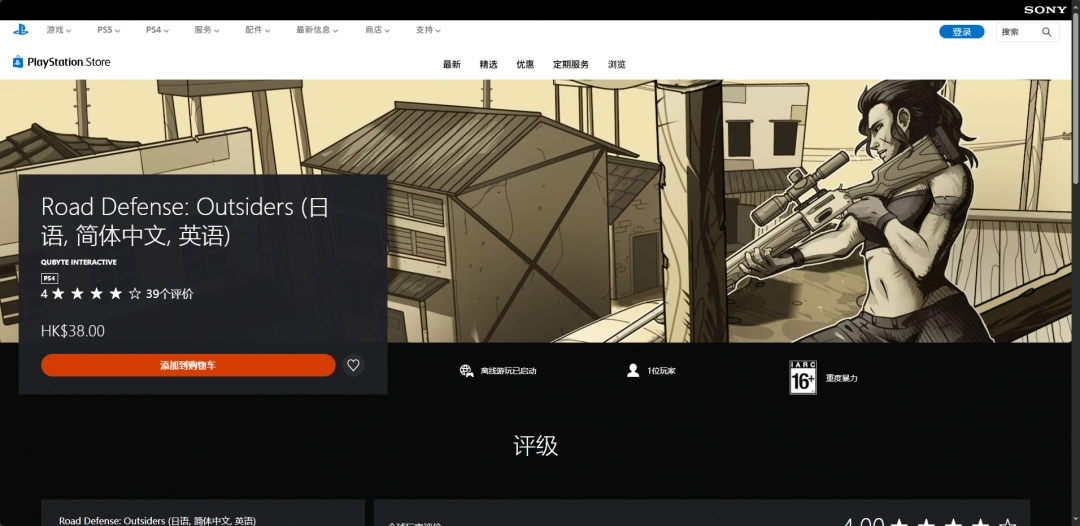 解锁〈道路防御：外来者〉隐藏技巧，直达游戏官网！