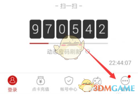你知道如何更换网易将军令手机号吗？