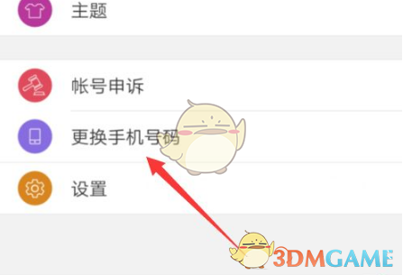 你知道如何更换网易将军令手机号吗？