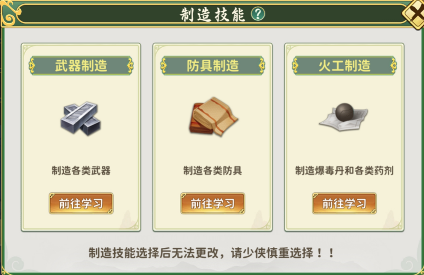 如何掌握热血江湖：归来制造系统的精髓？
