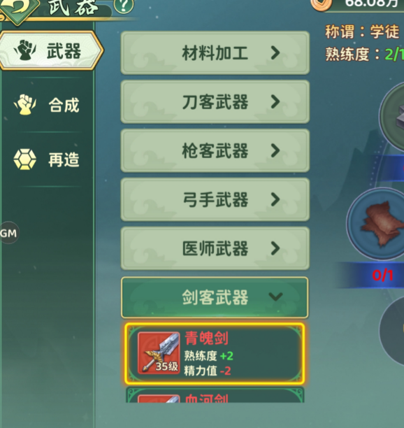 如何掌握热血江湖：归来制造系统的精髓？