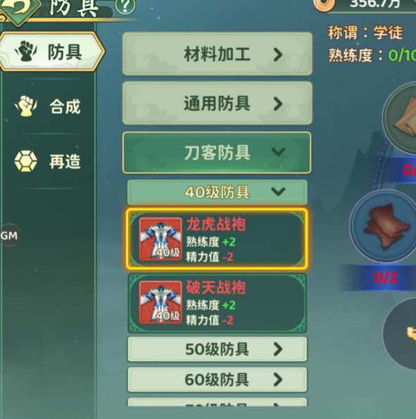 如何掌握热血江湖：归来制造系统的精髓？