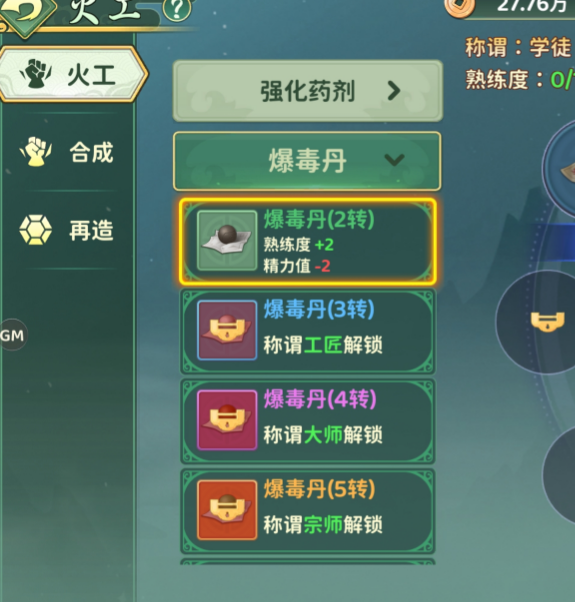 如何掌握热血江湖：归来制造系统的精髓？