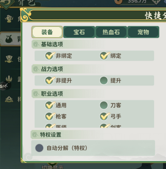 如何掌握热血江湖：归来制造系统的精髓？